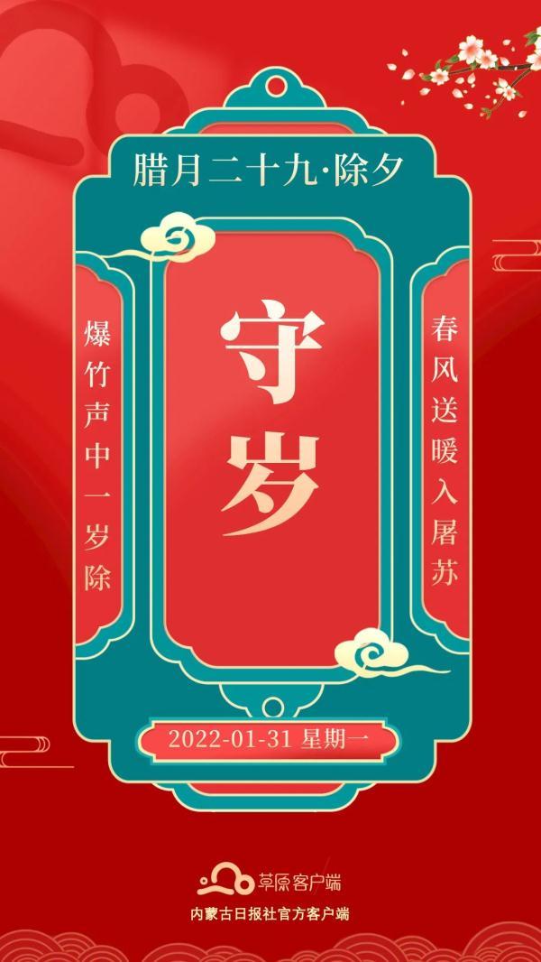 1985年腊月二十九的八字