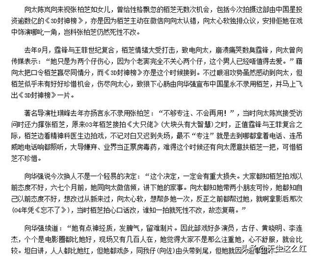 谢霆锋八字张柏芝 谢霆锋八字张柏芝