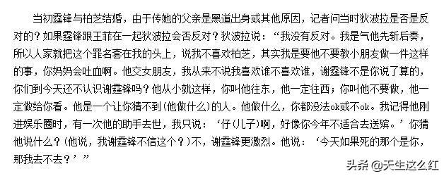 谢霆锋八字张柏芝 谢霆锋八字张柏芝