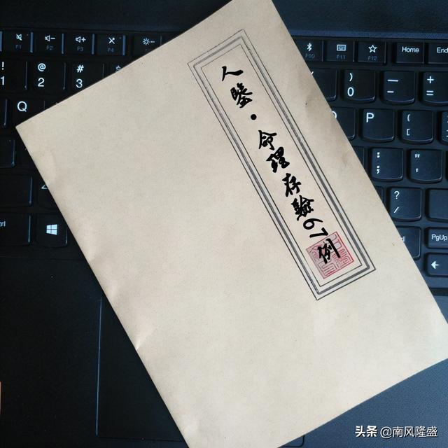 章士钊八字