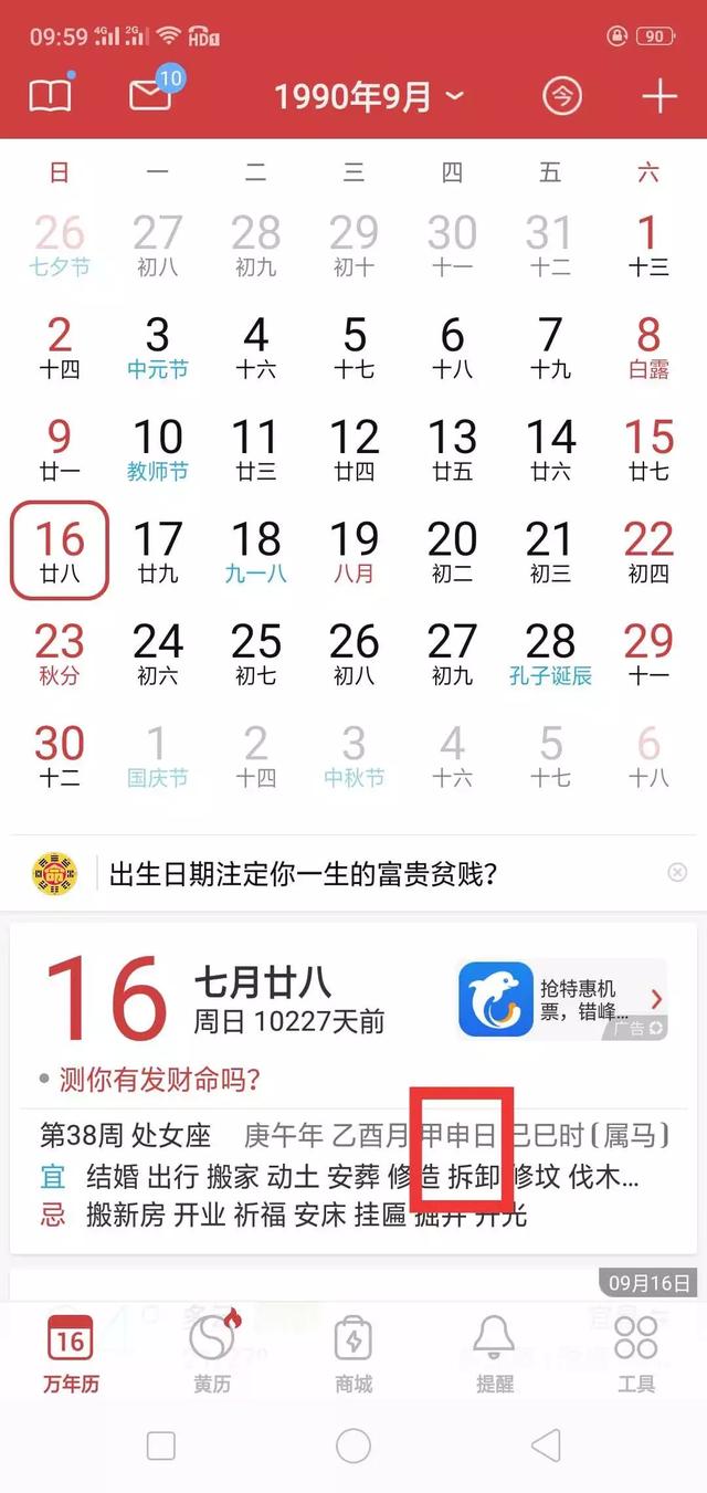 八字不清的人什么特征