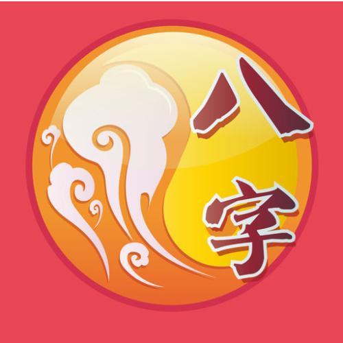 闰月出生的人八字咋算 闰月出生的人八字咋算