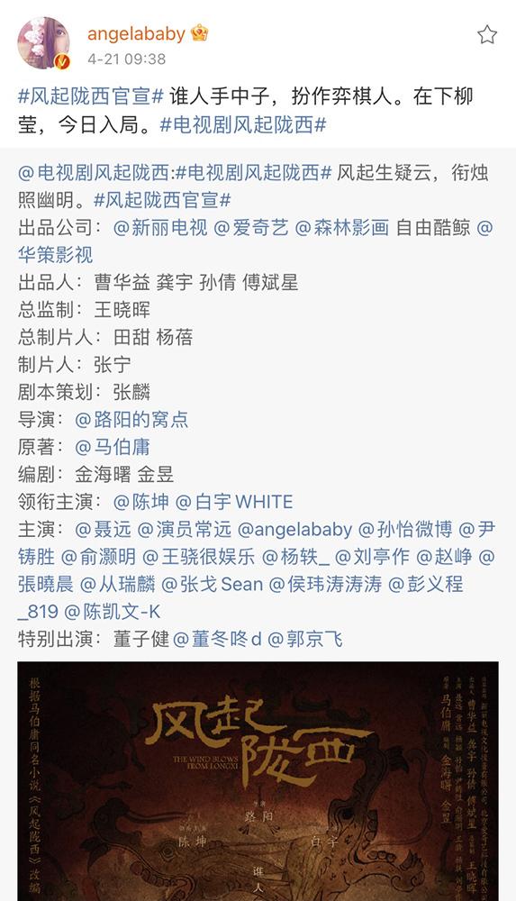 董子健的八字