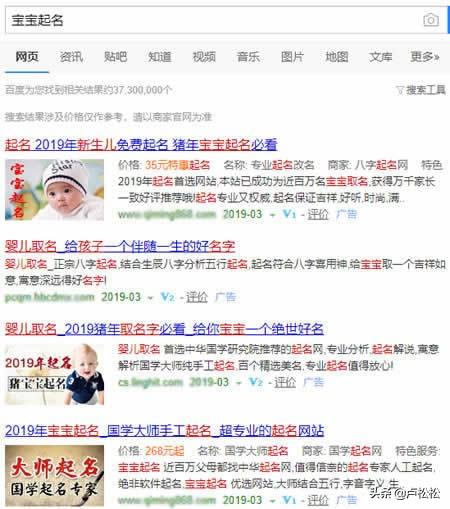 生辰八字取名软件 生辰八字取名软件