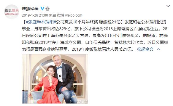 八字算命高以翔 八字算命高以翔