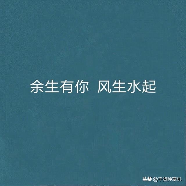 八字表白哭对象图片