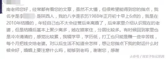 婚姻越老越好的八字