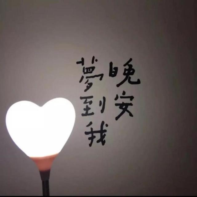 公开女朋友的八字短语