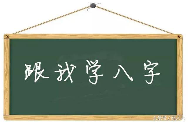 八字里四个土代表什么