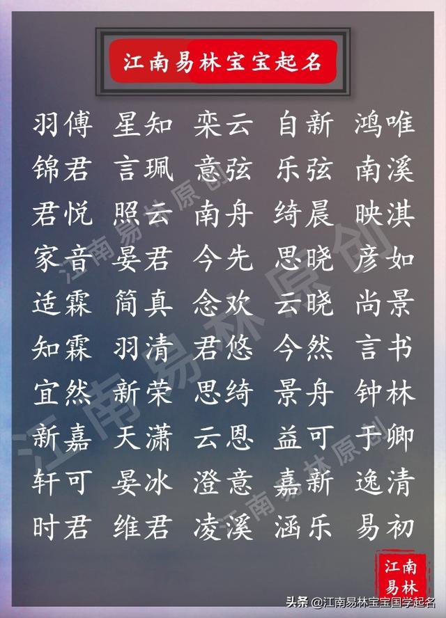 宝宝取名八字缺啥