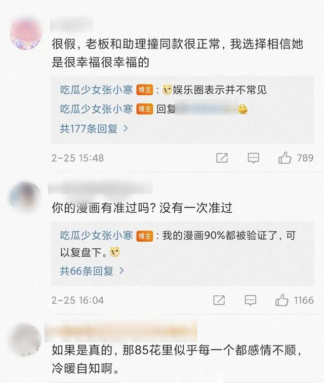 吴奇隆八字看生子 吴奇隆八字看生子