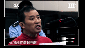 死型犯八字 死型犯八字