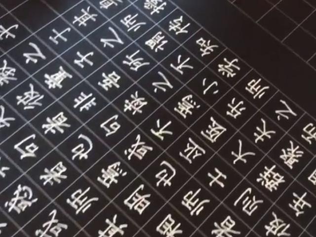八字的硬笔书写视频 八字的硬笔书写视频