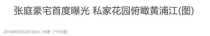 八字算命高以翔 八字算命高以翔