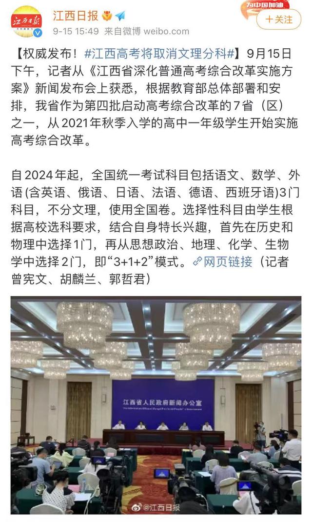 八字看文理分科