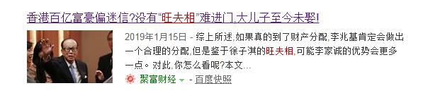 易奇八字算命树 易奇八字算命树