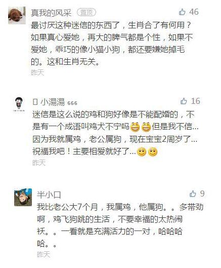 什么样的八字会相克