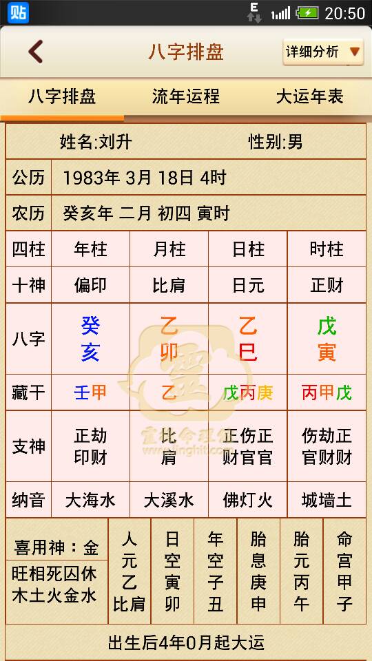 包含2022年6月9日生辰八字的词条