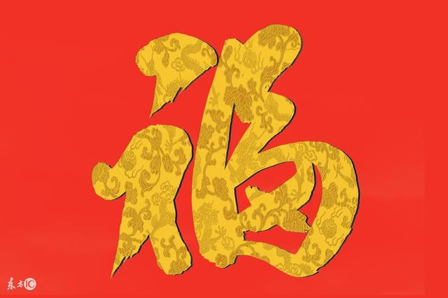 老黄历八字查大运