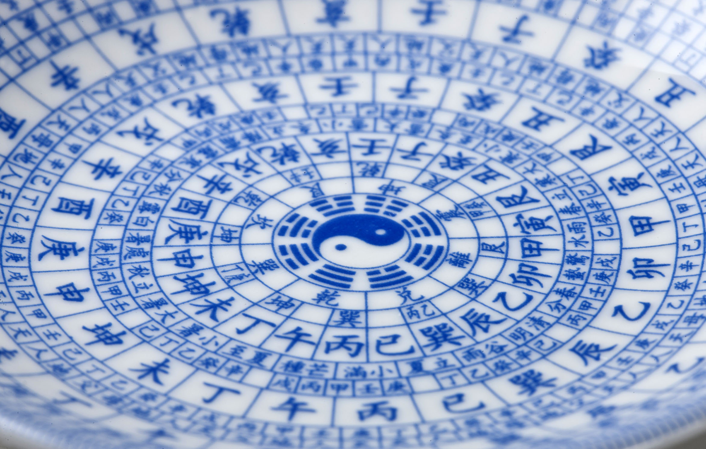 四柱算命生辰八字