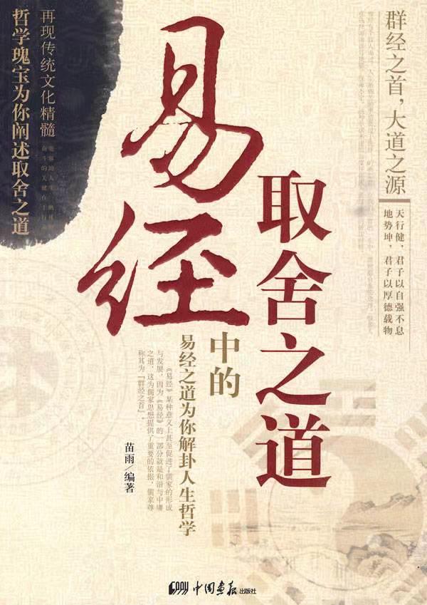 八字预测视频讲座 八字预测视频讲座
