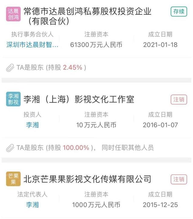 李湘和王岳伦八字 李湘和王岳伦八字
