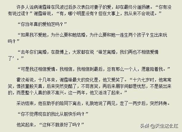 谢霆锋八字张柏芝 谢霆锋八字张柏芝