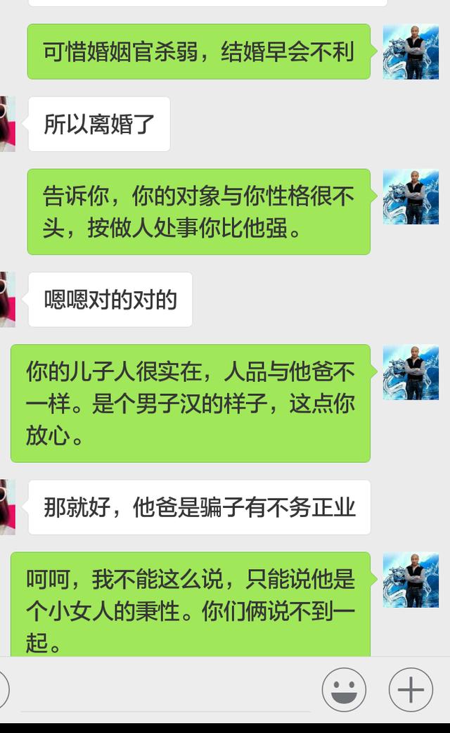 八字看女命婚姻感情