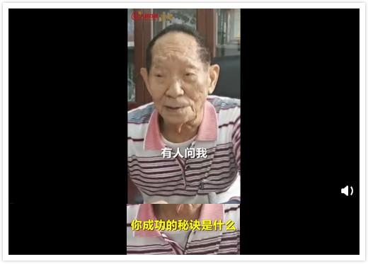 成功的八字秘诀