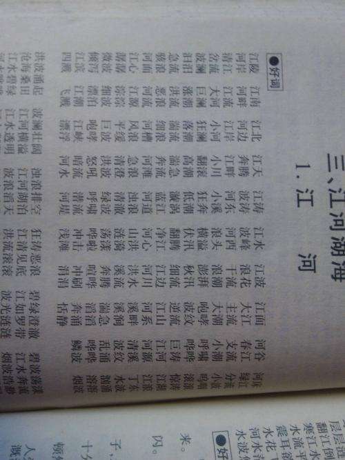 简单的八字成语大全