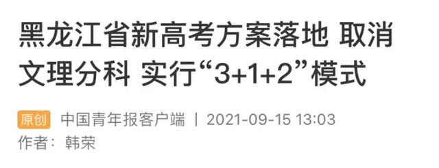 八字看文理分科