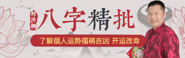 八字相同的人算八字