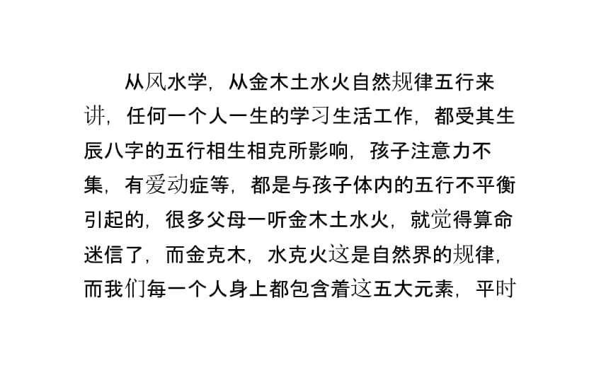 八字文昌口诀