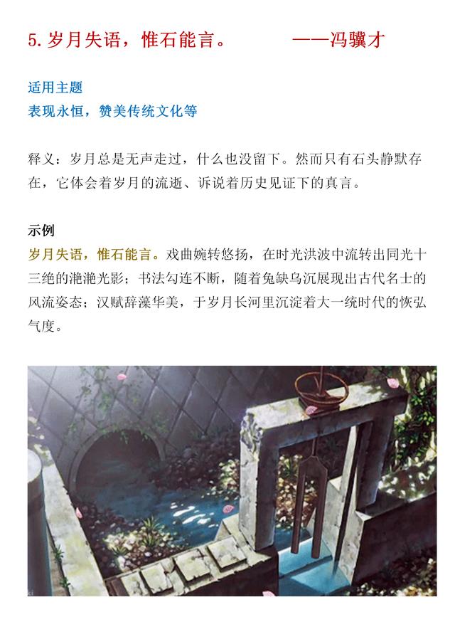 八字短语唯美 八字短语唯美