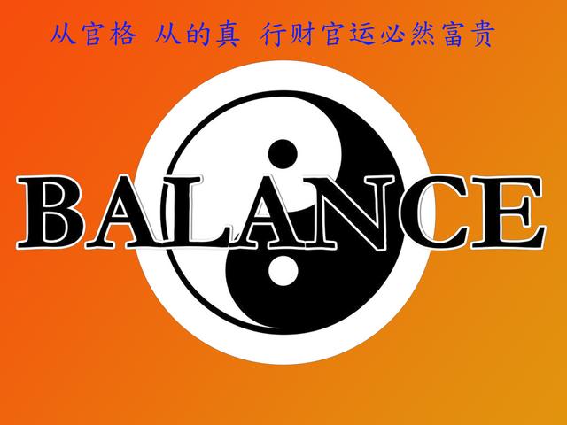八字走官杀运 八字走官杀运