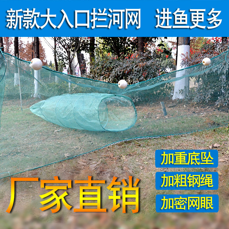 八字捕鱼拦河网