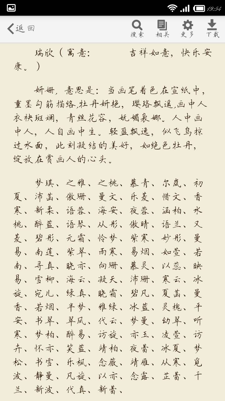 2008年6月23日生辰八字