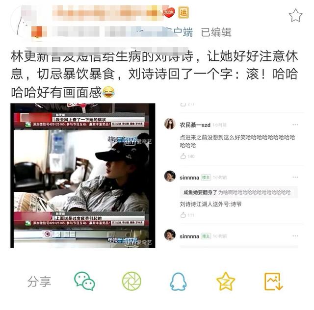 刘诗诗的生辰八字 刘诗诗的生辰八字
