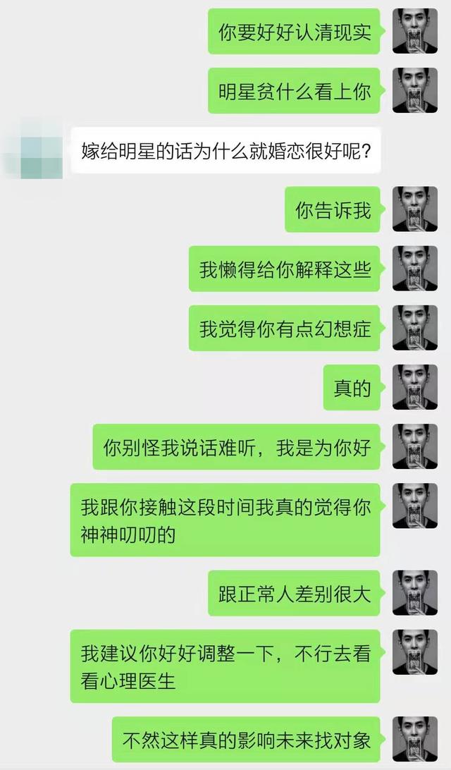 李现八字 李现八字