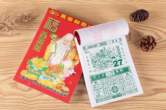 婚期看黄历还是合八字 婚期看黄历还是合八字