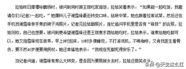 谢霆锋八字张柏芝 谢霆锋八字张柏芝