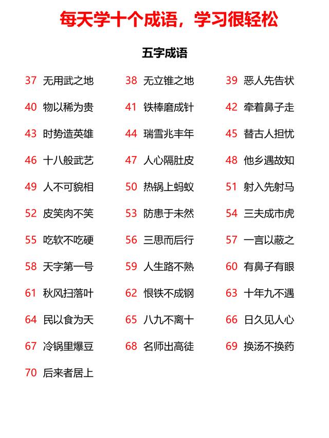 八字成语带字的词语 八字成语带字的词语