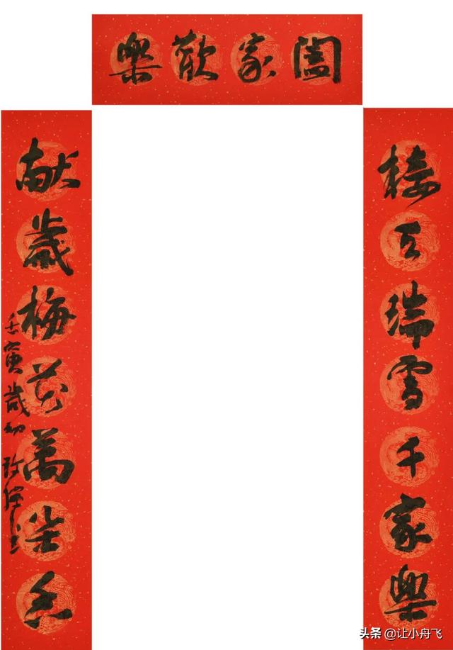 2020年春节八字春联 2020年春节八字春联
