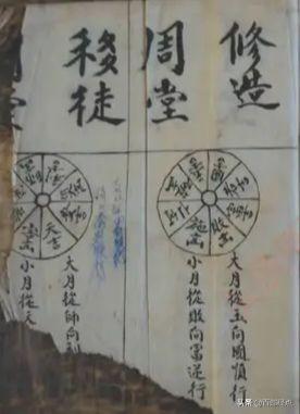 八字算命神煞速查表
