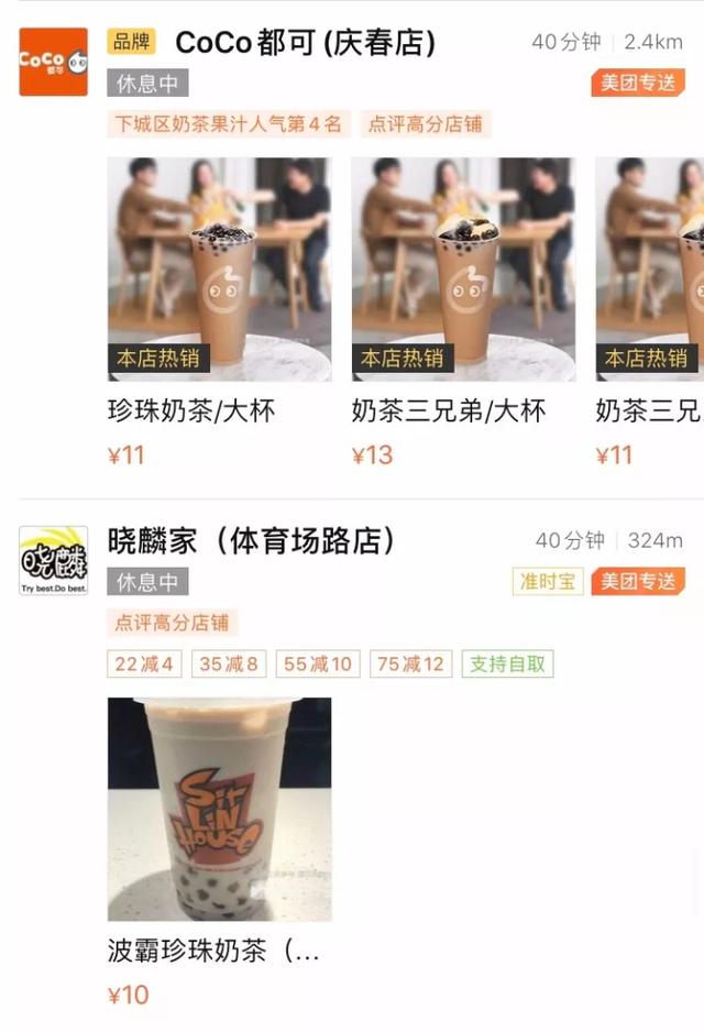 奶茶八字分析 奶茶八字分析