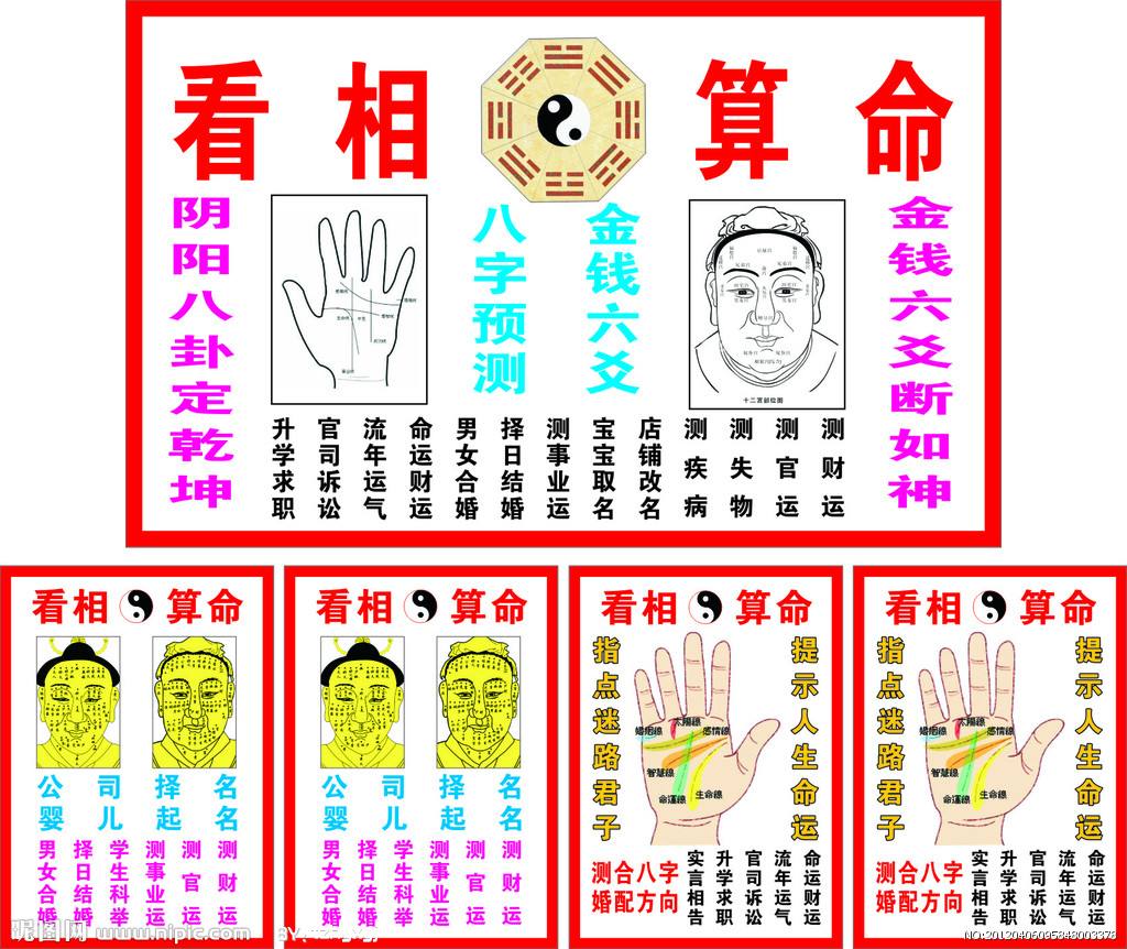 占卜生成八字算命