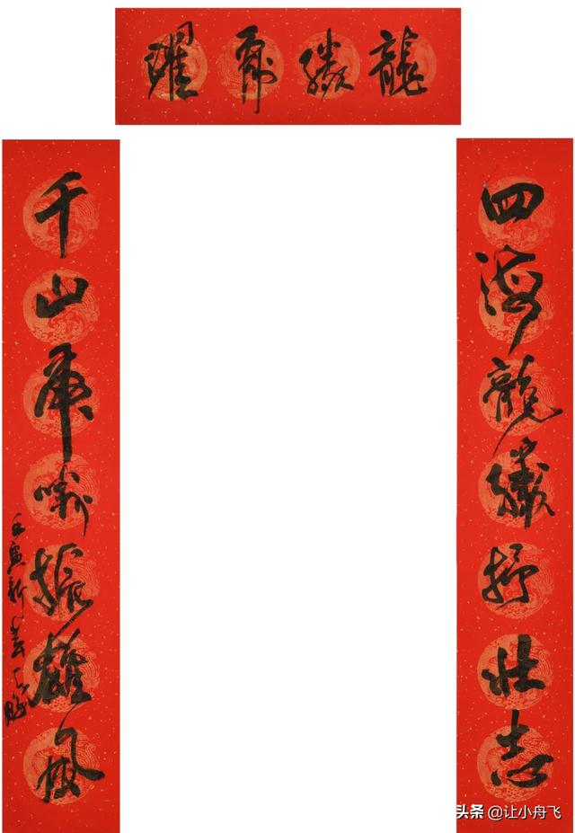 2020年春节八字春联 2020年春节八字春联