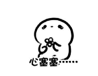 陈欧的八字