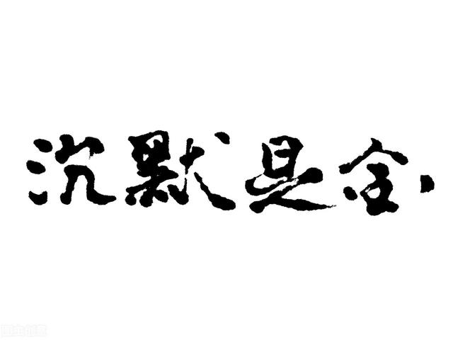 1993年正月初九八字 1993年正月初九八字