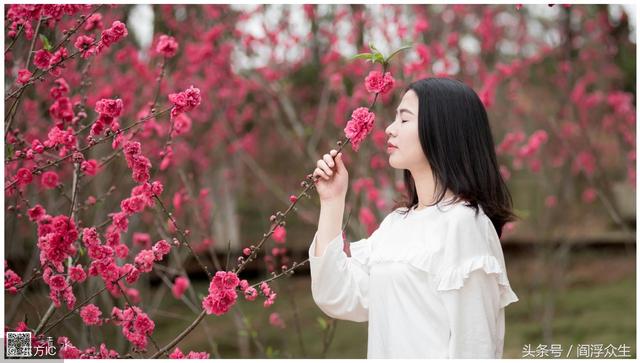 桃花八字神煞